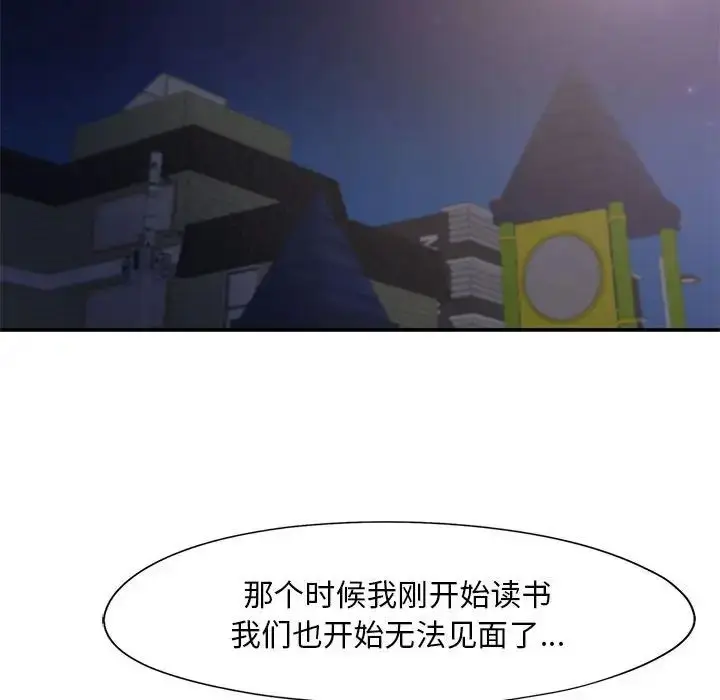 漫画《乘风高飞》第17话第64张图