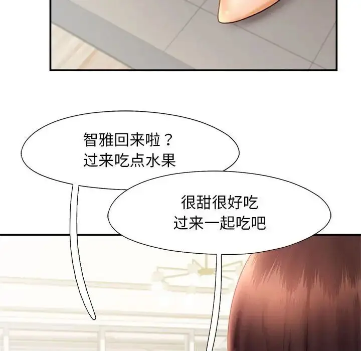 漫画《乘风高飞》第17话第79张图