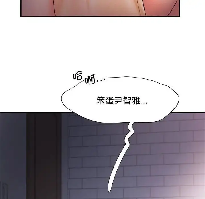 漫画《乘风高飞》第17话第89张图