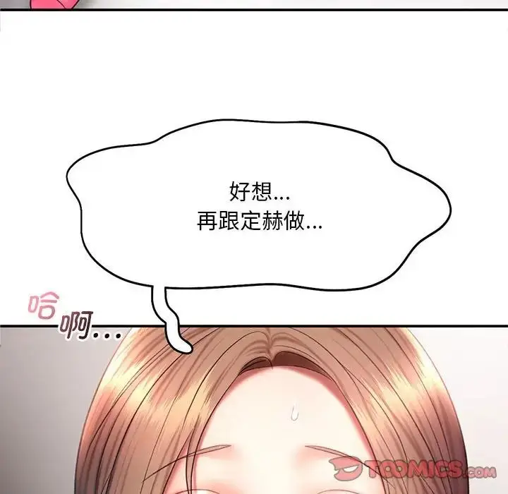 漫画《乘风高飞》第18话第10张图