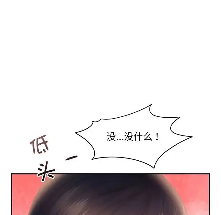 漫画《乘风高飞》第18话第101张图