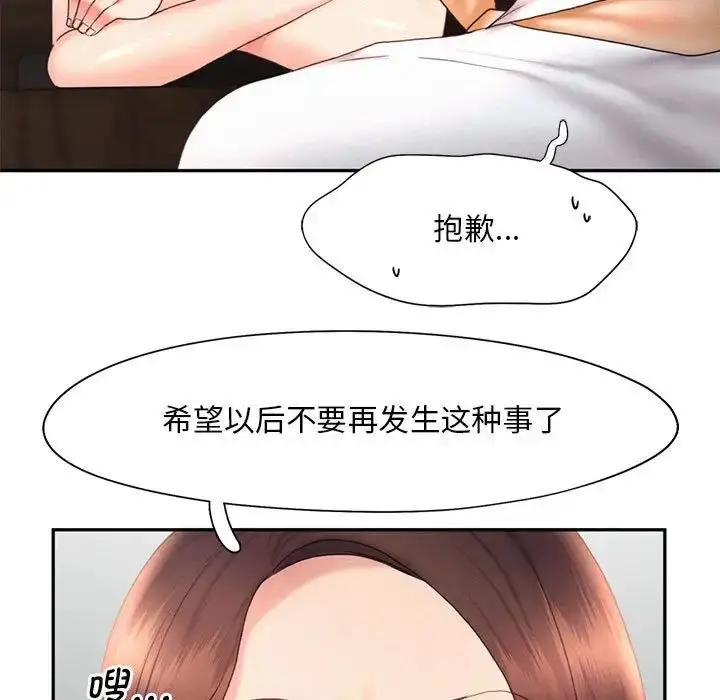 漫画《乘风高飞》第18话第15张图