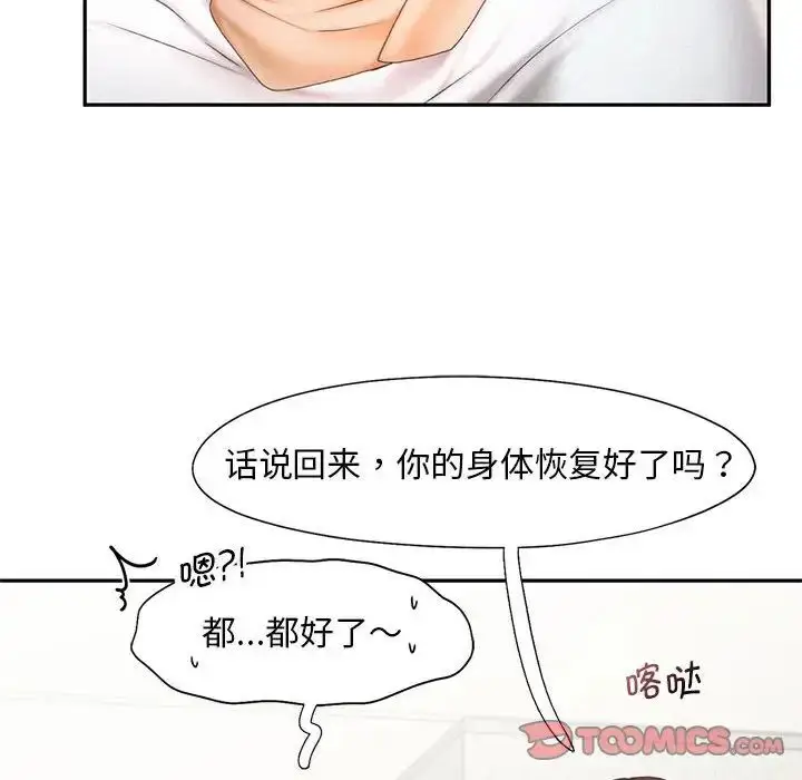 漫画《乘风高飞》第18话第26张图