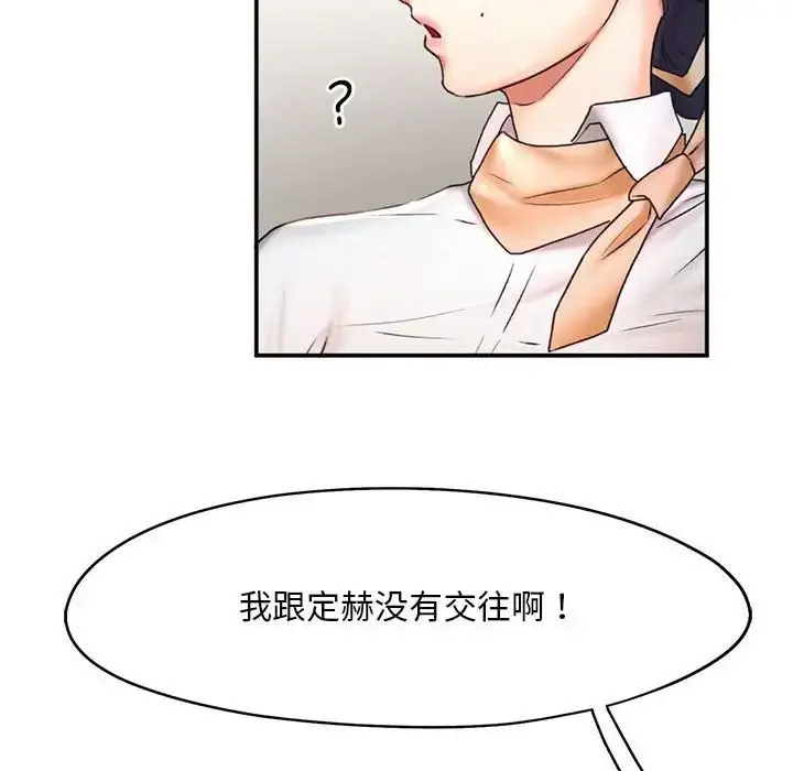 漫画《乘风高飞》第18话第32张图
