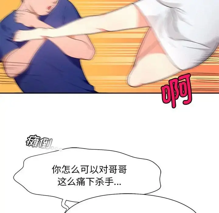 漫画《乘风高飞》第18话第45张图