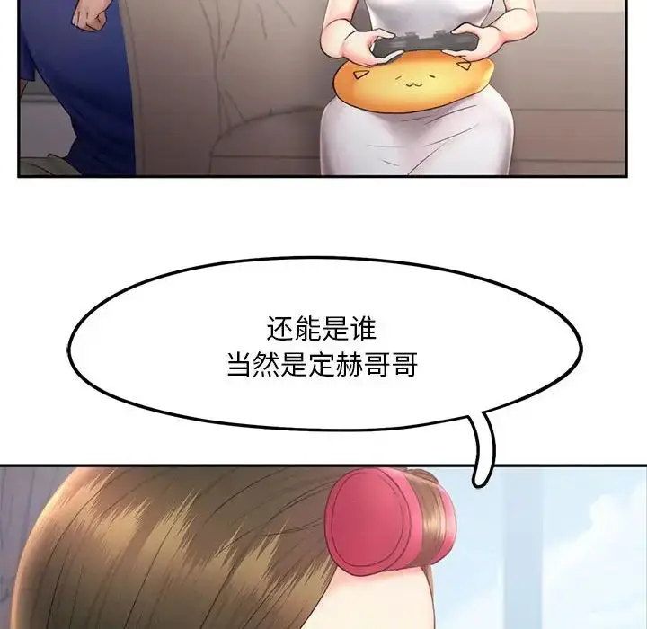 漫画《乘风高飞》第18话第51张图