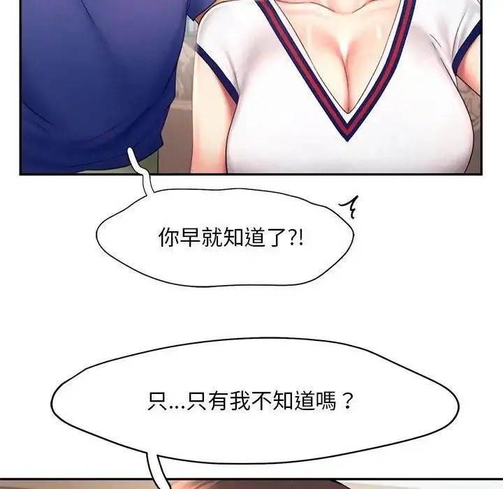 漫画《乘风高飞》第18话第61张图