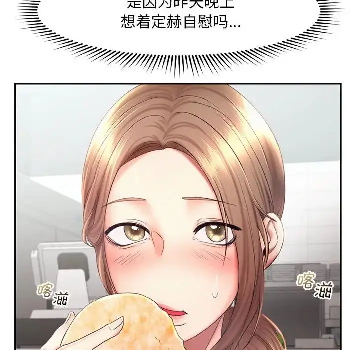 漫画《乘风高飞》第18话第69张图