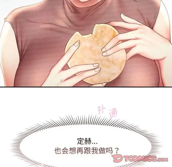 漫画《乘风高飞》第18话第78张图