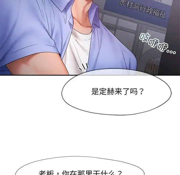 漫画《乘风高飞》第18话第84张图