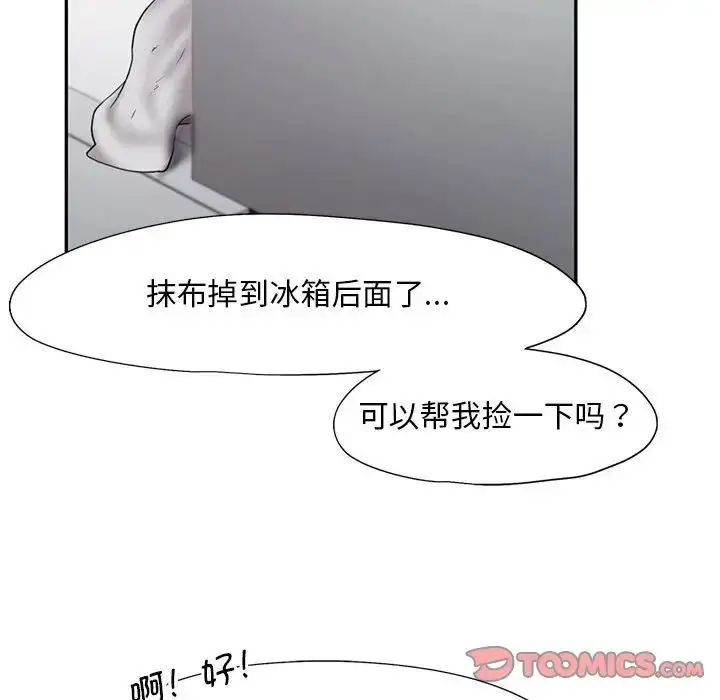 漫画《乘风高飞》第18话第90张图