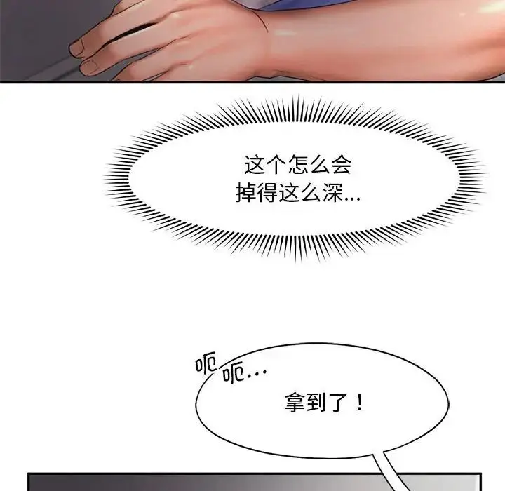 漫画《乘风高飞》第18话第92张图