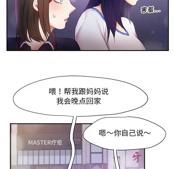 漫画《乘风高飞》第22话第101张图