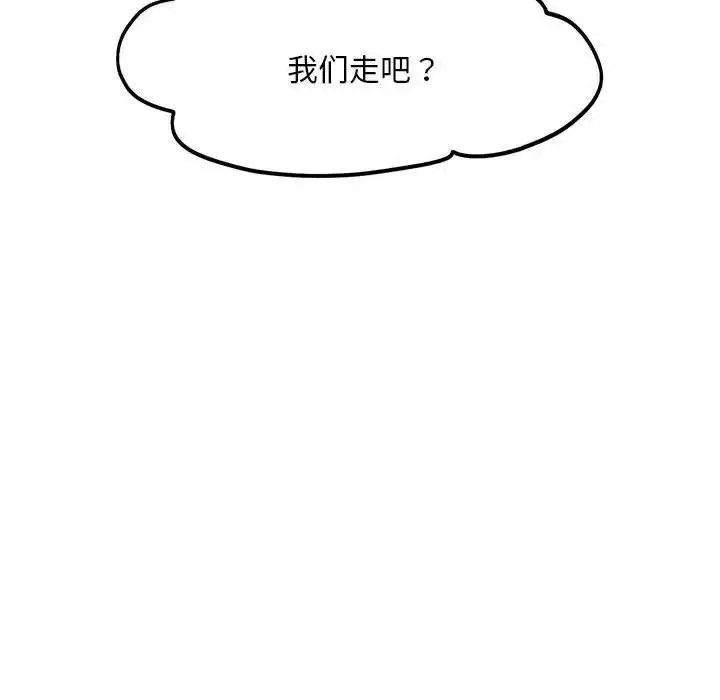 漫画《乘风高飞》第22话第13张图