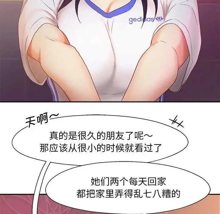 漫画《乘风高飞》第22话第21张图