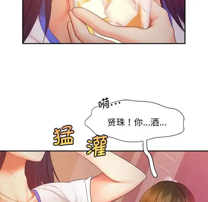 漫画《乘风高飞》第22话第27张图