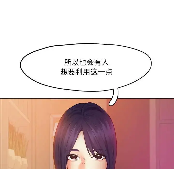 漫画《乘风高飞》第22话第29张图