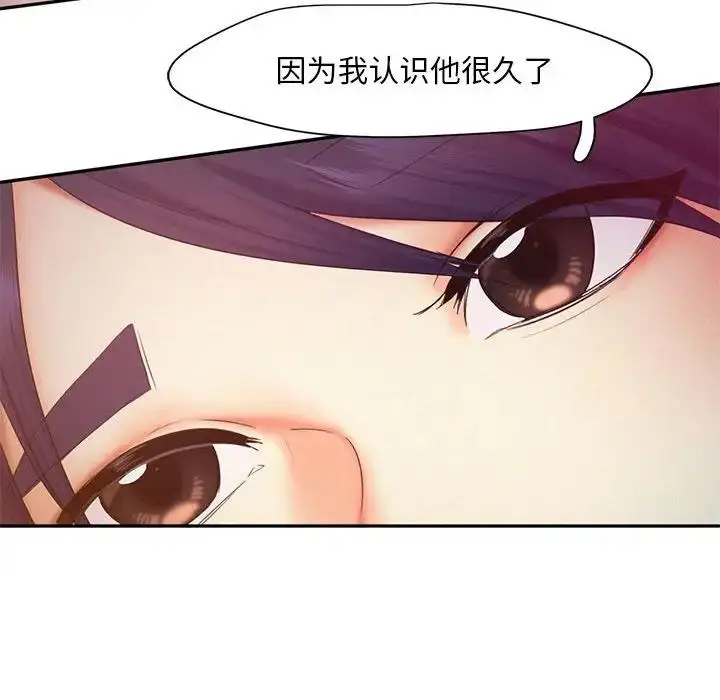 漫画《乘风高飞》第22话第32张图