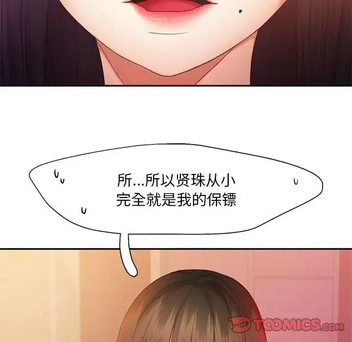 漫画《乘风高飞》第22话第38张图