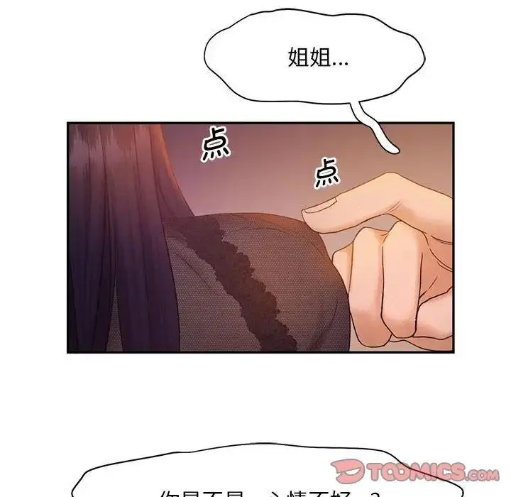 漫画《乘风高飞》第22话第46张图