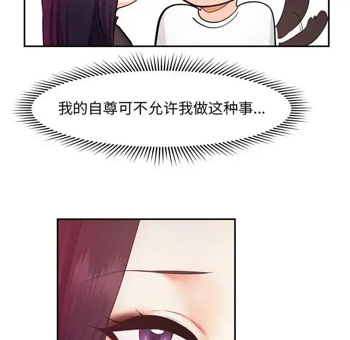 漫画《乘风高飞》第22话第51张图