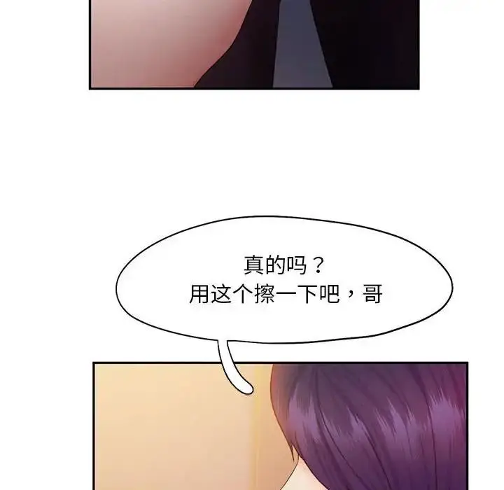 漫画《乘风高飞》第22话第63张图