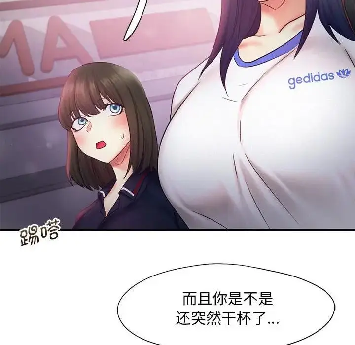 漫画《乘风高飞》第24话第100张图
