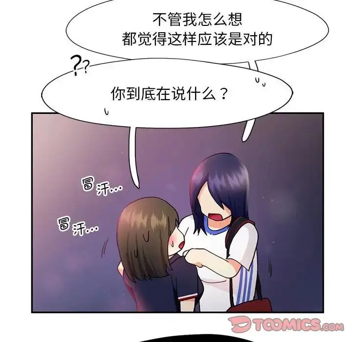 漫画《乘风高飞》第24话第104张图