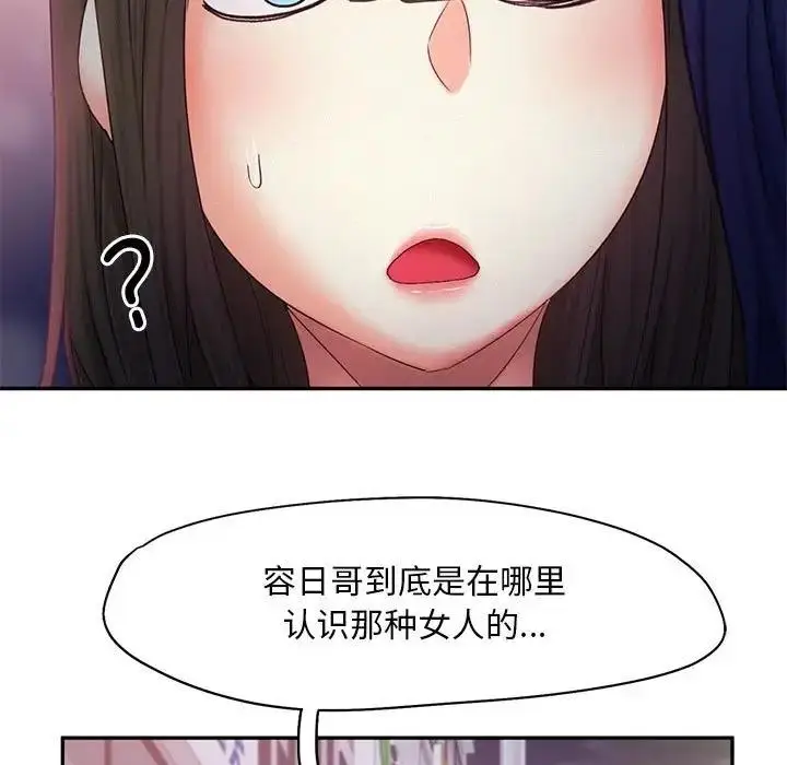 漫画《乘风高飞》第24话第107张图