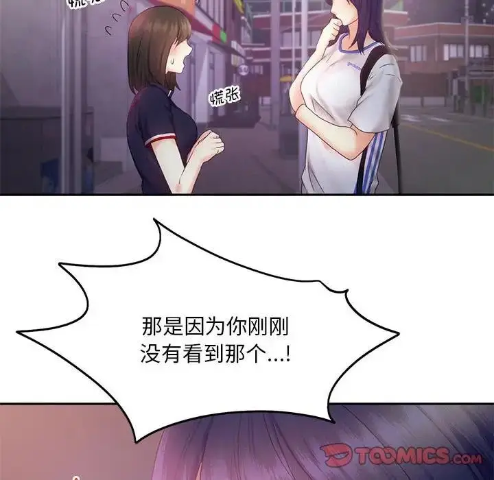漫画《乘风高飞》第24话第110张图