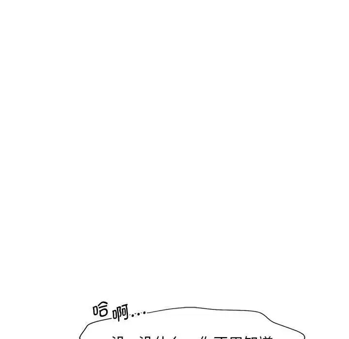 漫画《乘风高飞》第24话第113张图