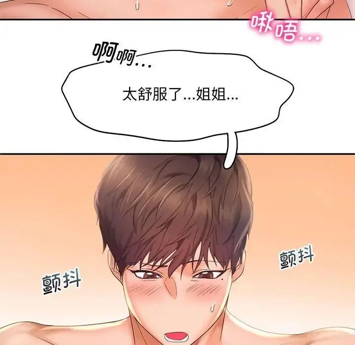 漫画《乘风高飞》第24话第17张图