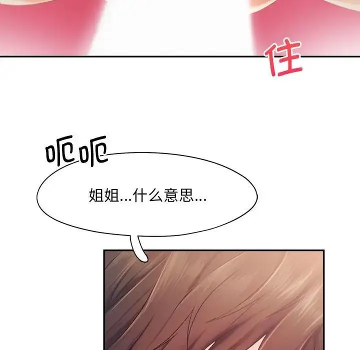 漫画《乘风高飞》第24话第30张图