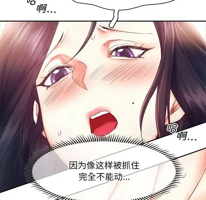 漫画《乘风高飞》第24话第87张图