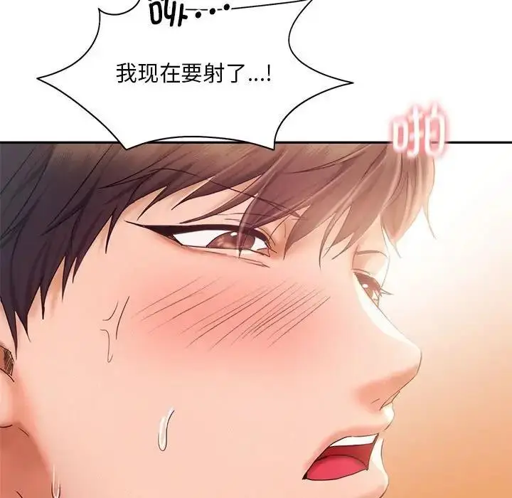 漫画《乘风高飞》第24话第91张图