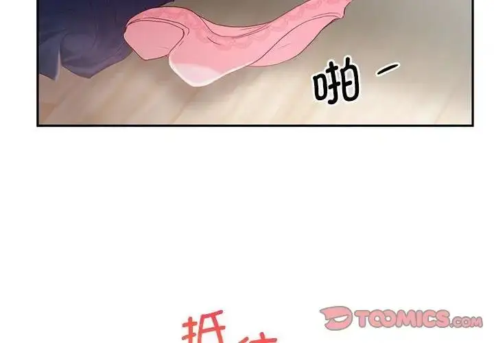 漫画《乘风高飞》第27话第2张图