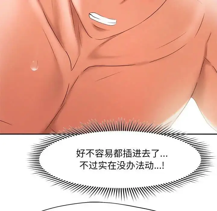 漫画《乘风高飞》第27话第20张图