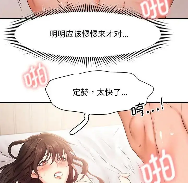 漫画《乘风高飞》第27话第31张图