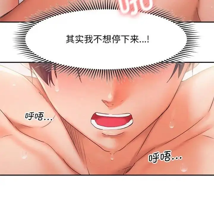 漫画《乘风高飞》第27话第33张图