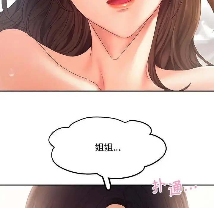 漫画《乘风高飞》第27话第76张图