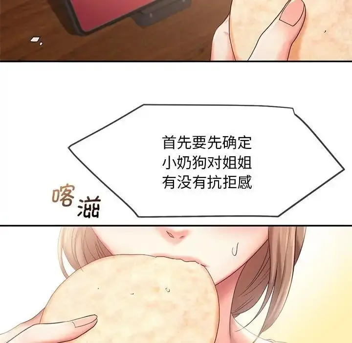 漫画《乘风高飞》第27话第84张图