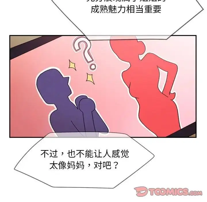 漫画《乘风高飞》第27话第86张图