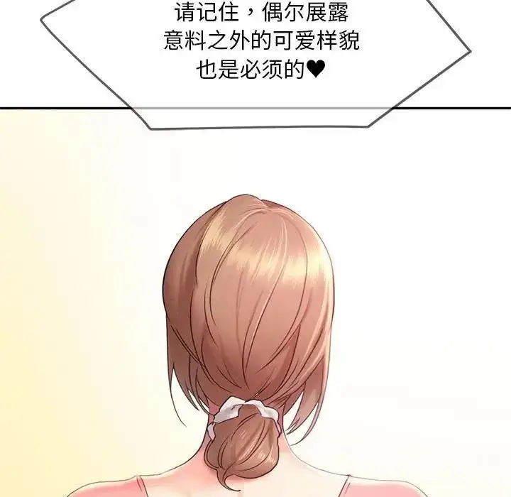 漫画《乘风高飞》第27话第89张图