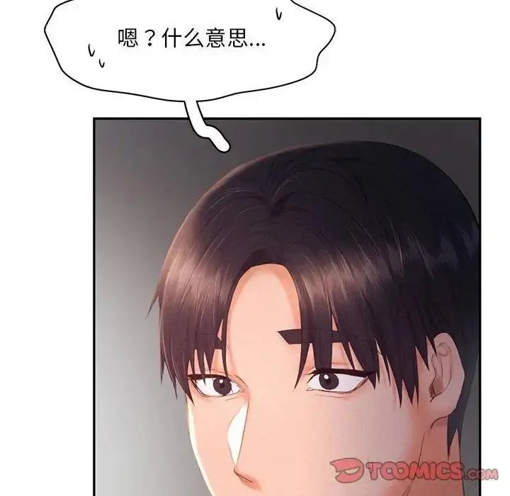 漫画《乘风高飞》第28话第110张图