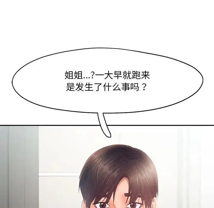 漫画《乘风高飞》第28话第21张图
