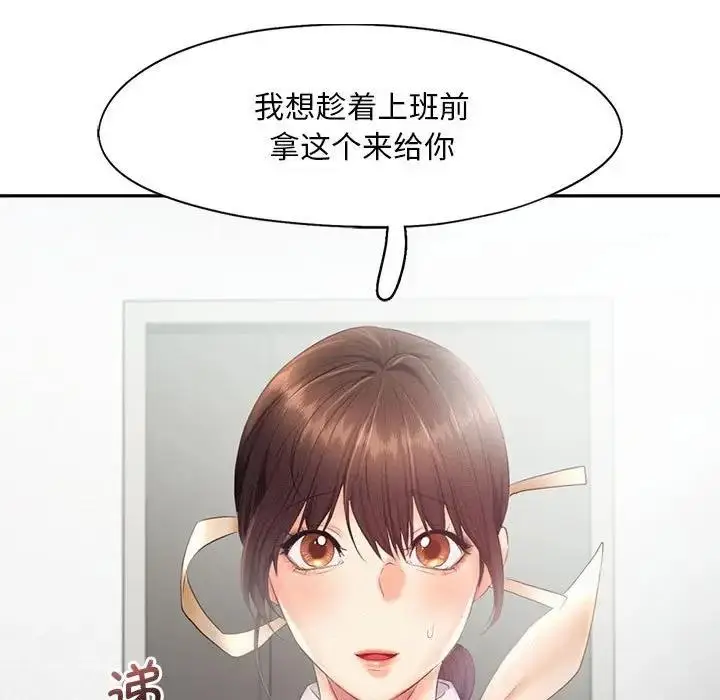 漫画《乘风高飞》第28话第23张图