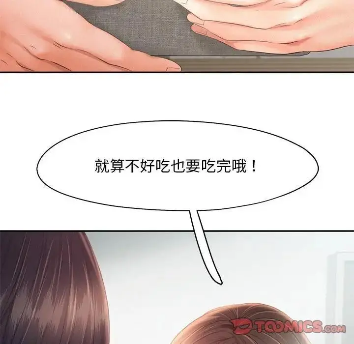 漫画《乘风高飞》第28话第26张图