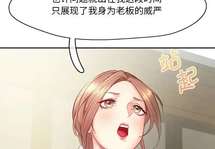 漫画《乘风高飞》第28话第3张图