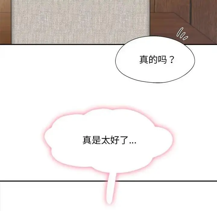 漫画《乘风高飞》第28话第49张图