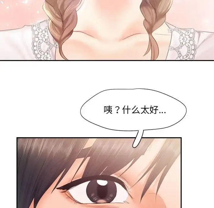 漫画《乘风高飞》第28话第51张图